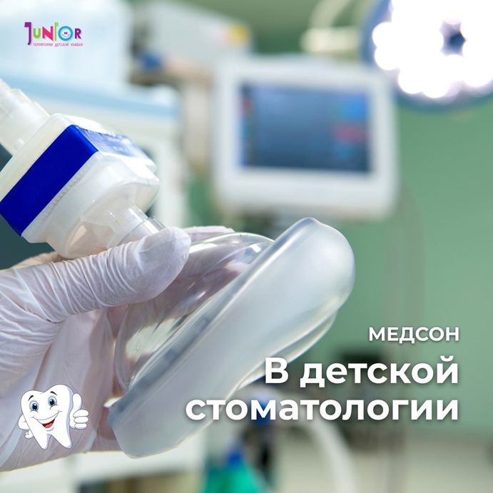 Лікування зубів дітям у медикаментозному сні